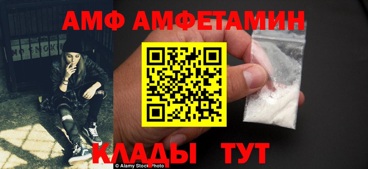 АМФ  АМФЕТАМИН Розовый  АМФЕТАМИН  Рассказово  Вход с VPN 