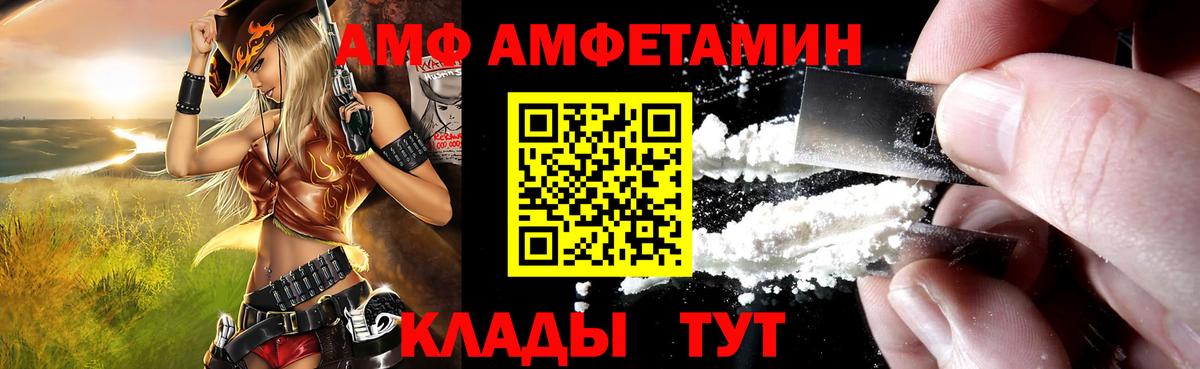 АМФ 97% Рассказово