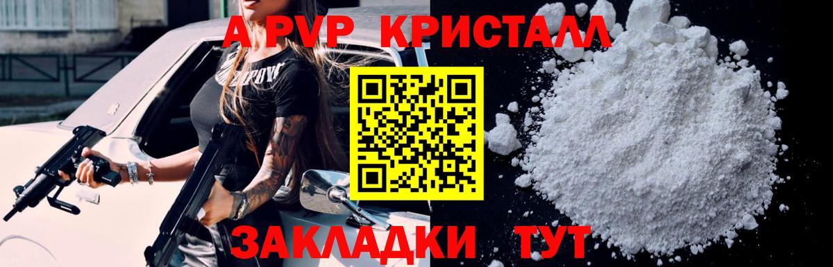 Alpha PVP мука  Alfa_PVP Соль  Вход с VPN  Alpha PVP Соль  Рассказово 