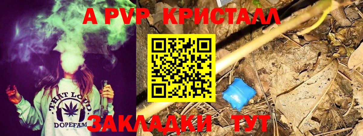 А ПВП VHQ Рассказово