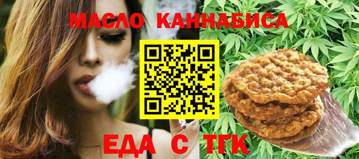Cannafood марихуана Рассказово