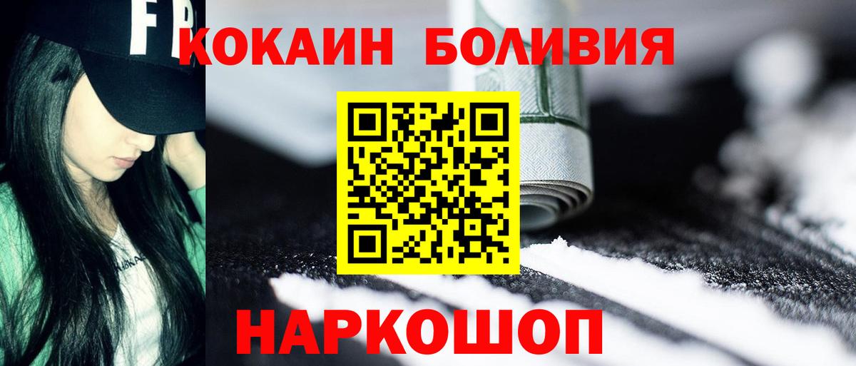 COCAIN Боливия Рассказово