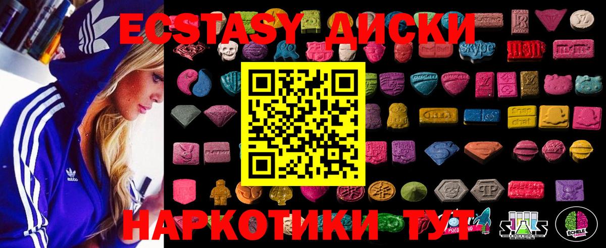 Ecstasy круглые  Ecstasy  Рассказово  Вход с VPN  ЭКСТАЗИ Punisher 