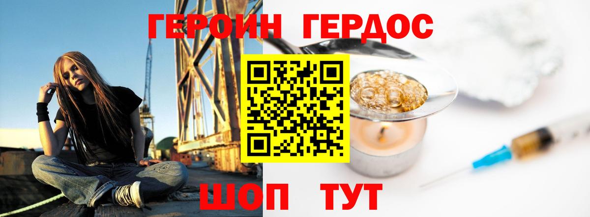 Героин Афган  Вход с VPN  Рассказово 