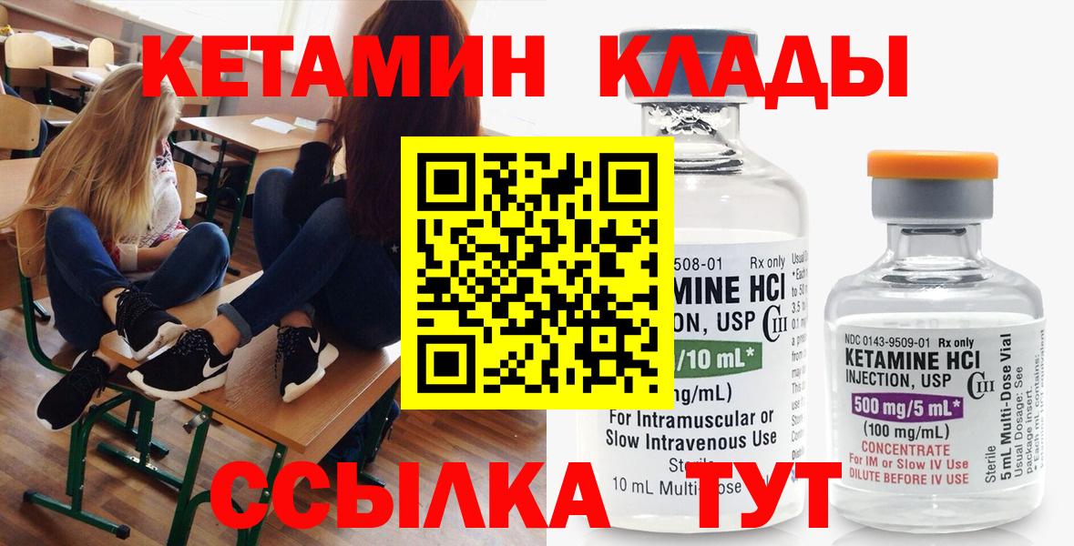 Рассказово  Кетамин VHQ  Вход с VPN 