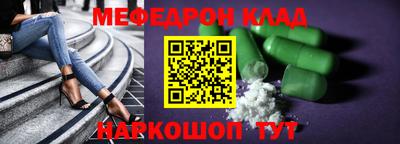 MESCALINE Шахты