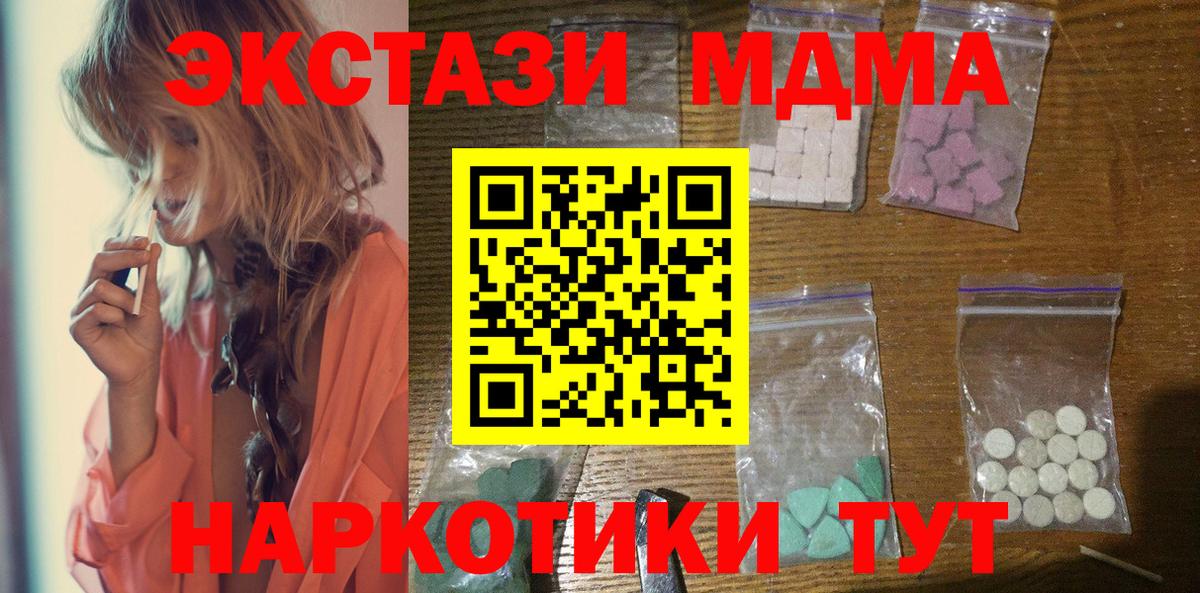 MDMA crystal  MDMA VHQ  МДМА  Вход с VPN  Рассказово 