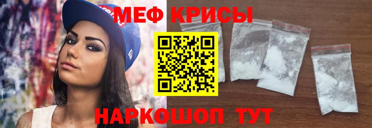 Меф мяу мяу Рассказово