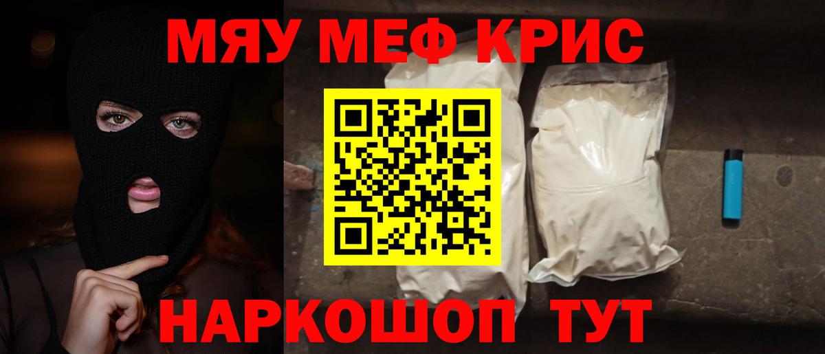 Мефедрон mephedrone  где найти наркотики  Рассказово  Вход с VPN 