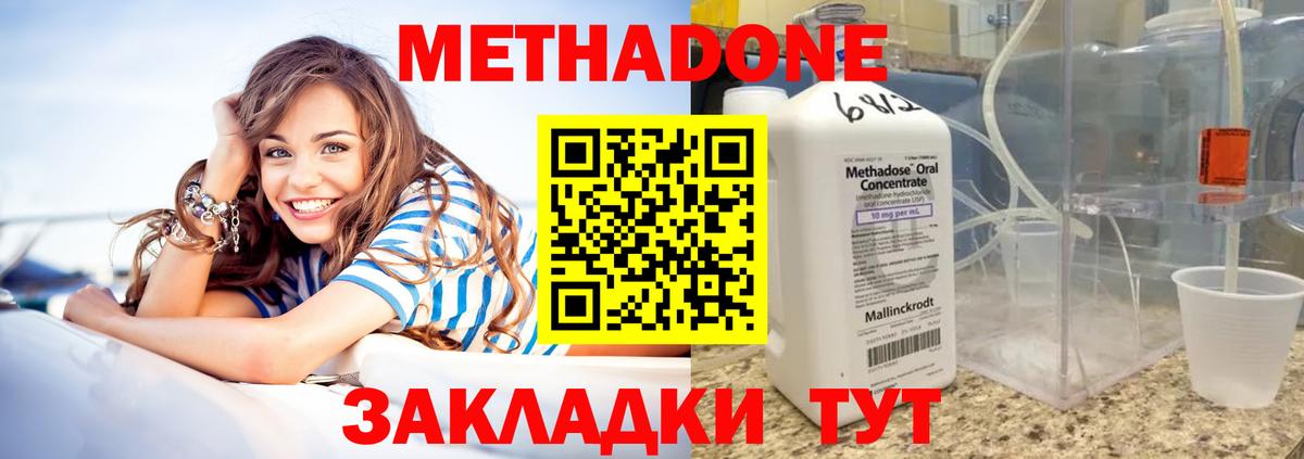 Метадон кристалл Рассказово