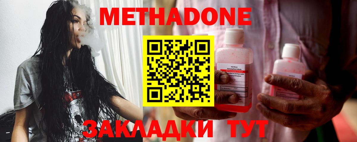 МЕТАДОН белоснежный  Вход с VPN  Рассказово 