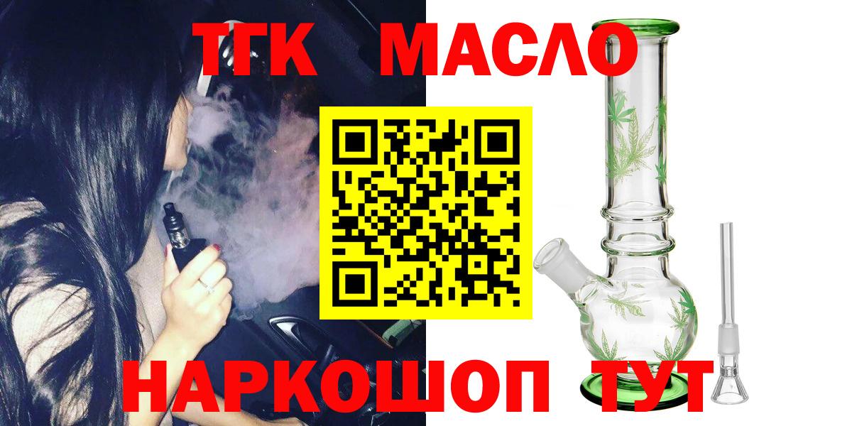 Дистиллят ТГК концентрат  Дистиллят ТГК THC oil  Рассказово  Вход с VPN 